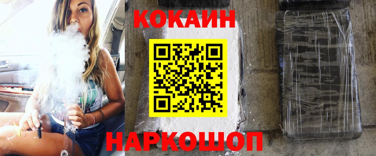 Cocaine 99%  COCAIN Боливия  Осинники  Вход с VPN 