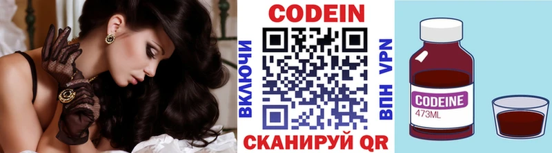 Кодеиновый сироп Lean напиток Lean (лин)  Осинники 