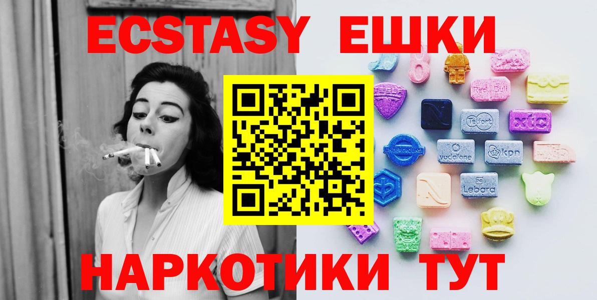 Осинники  Экстази 280 MDMA  Вход с VPN  Ecstasy  Ecstasy диски 