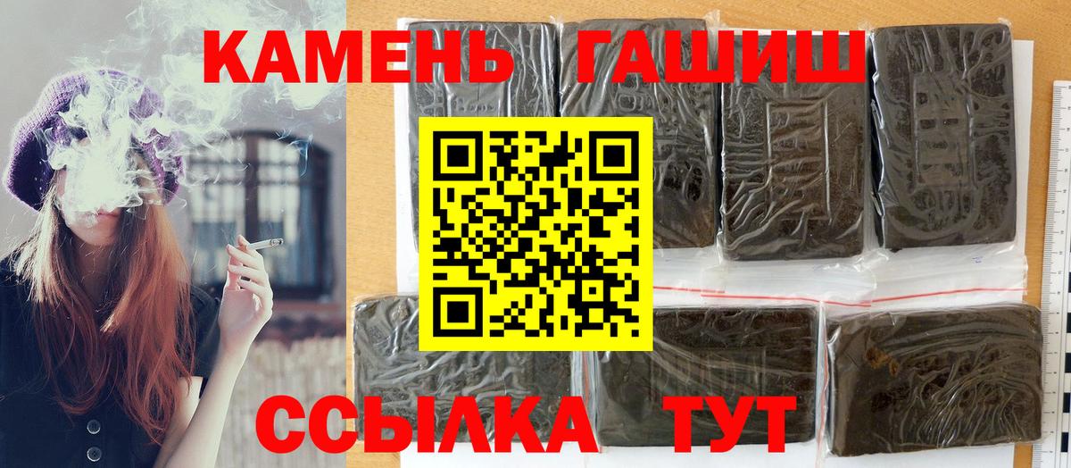 ГАШИШ Ice-O-Lator  ГАШ 40% ТГК  Осинники  Вход с VPN 