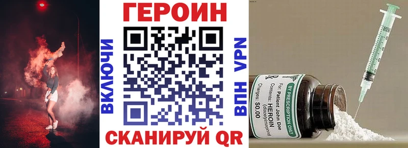 Героин VHQ  как найти закладки  Осинники 