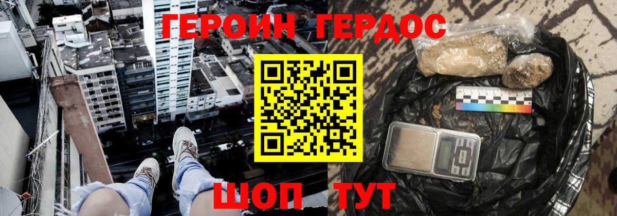 ГЕРОИН афганец  Героин  Осинники  Вход с VPN 