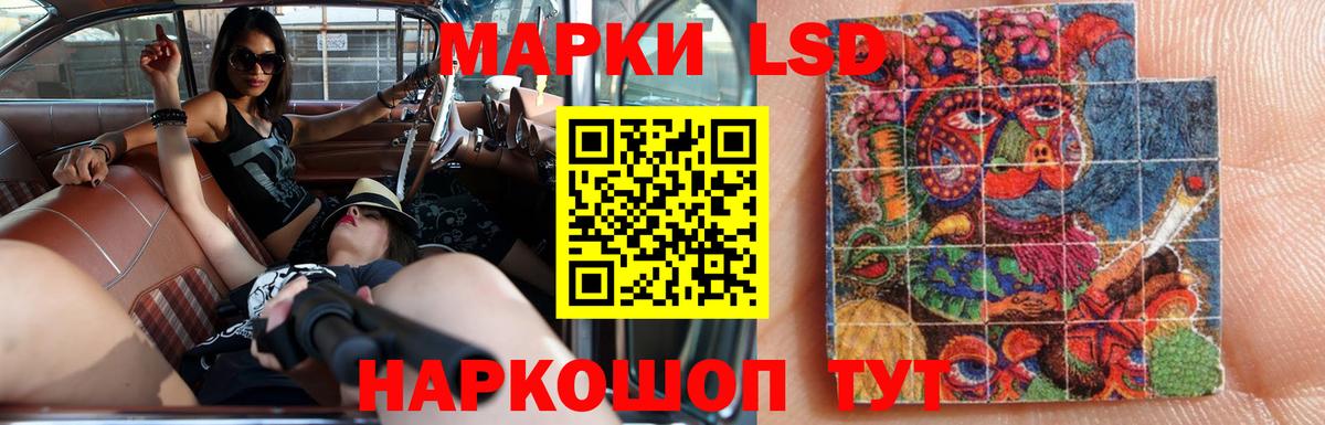 Осинники  LSD-25 экстази кислота  ЛСД экстази кислота  Вход с VPN 
