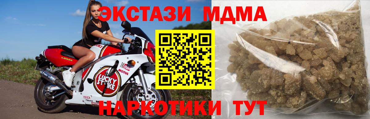МДМА  МДМА VHQ  Осинники  Вход с VPN  MDMA crystal 
