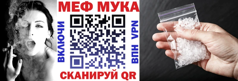 Меф мука  цены   Осинники 
