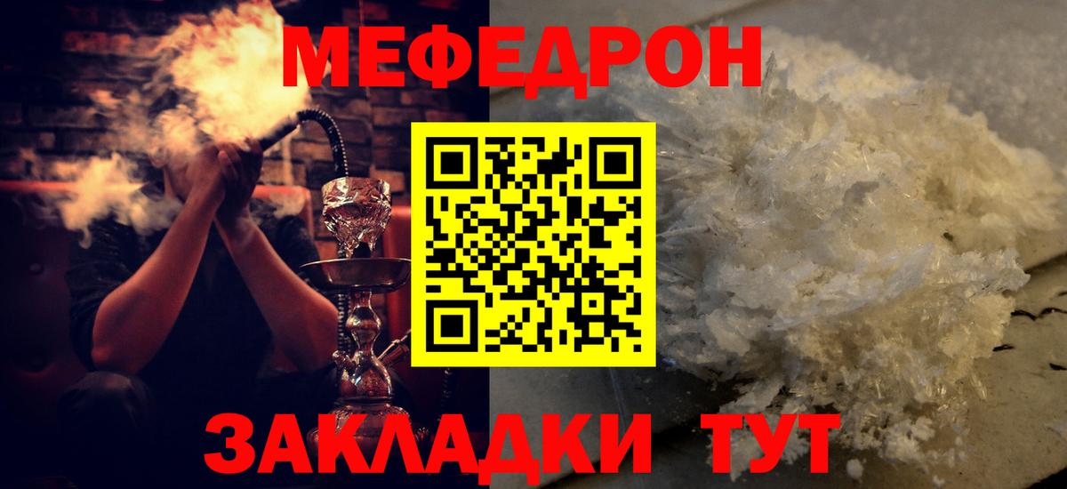 Меф мука Осинники