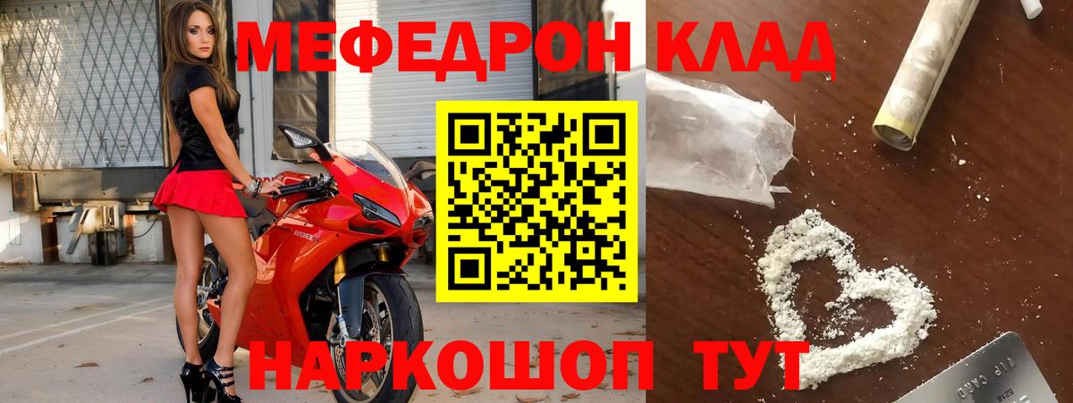 МЯУ-МЯУ VHQ  где купить наркоту  Осинники  МЕФ  Вход с VPN  Меф 