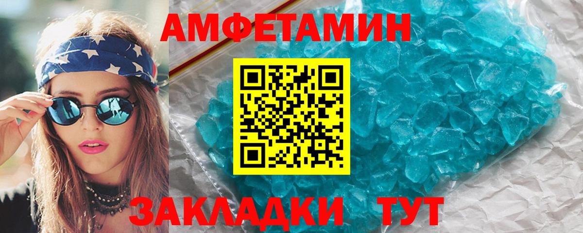 МЕТАМФЕТАМИН витя  МЕТАМФЕТАМИН витя  Вход с VPN  МЕТАМФЕТАМИН  Осинники 