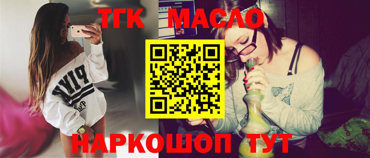 ТГК жижа Осинники
