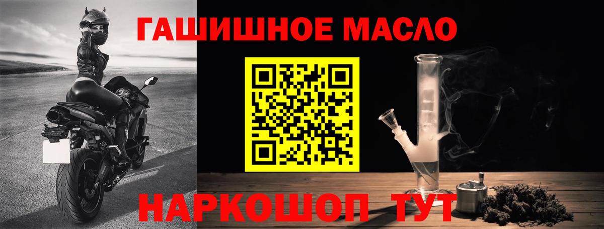 ТГК THC oil  Вход с VPN  Осинники  ТГК THC oil 