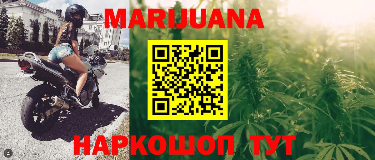 Бошки марихуана сатива Осинники